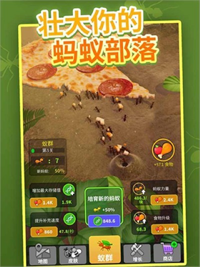 小小蚁群免广告 v3.2.50