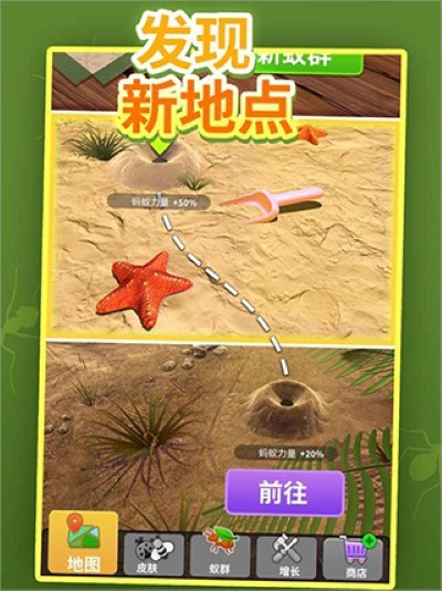 小小蚁群免广告 v3.2.51
