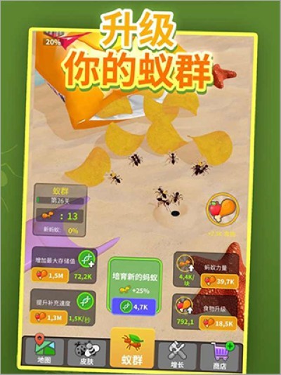 小小蚁群免广告 v3.2.52