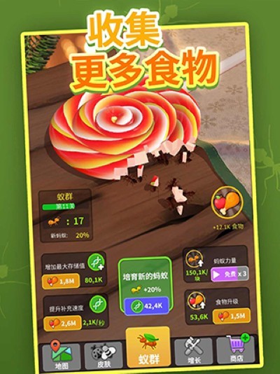 小小蚁群免广告 v3.2.53