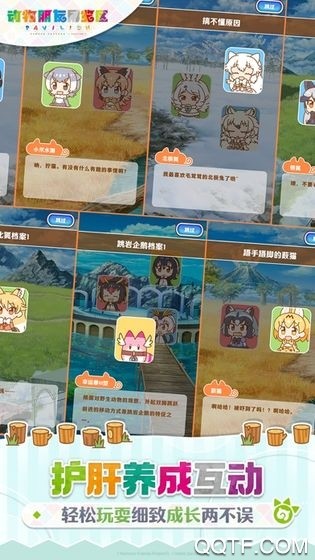 动物朋友展览区最新版 v1.10.23