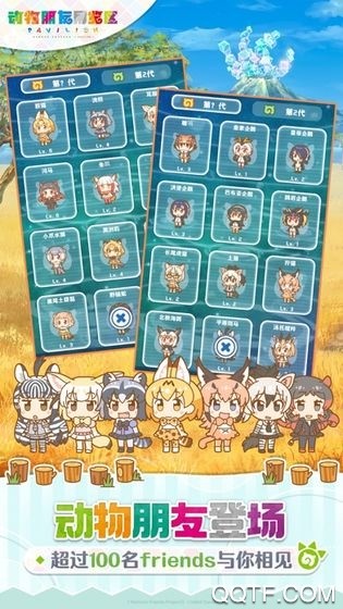 动物朋友展览区最新版 v1.10.20