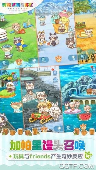 动物朋友展览区最新版 v1.10.22