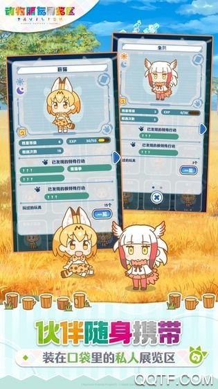 动物朋友展览区最新版 v1.10.24