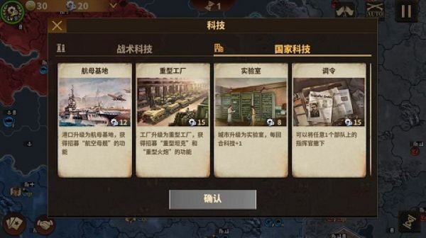 钢铁命令将军的荣耀3无敌版 v1.7.101