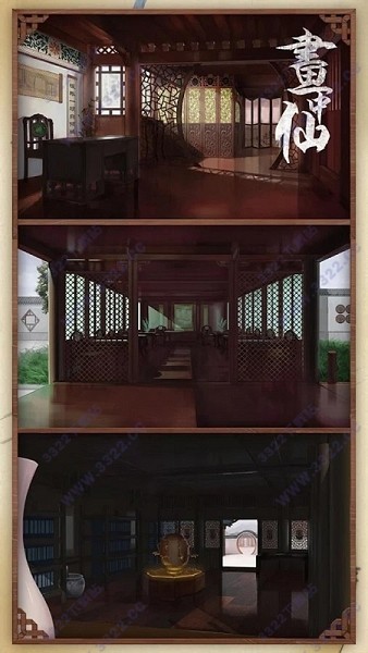 画中仙手机版 v1.16 安卓版3