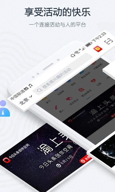 互动吧手机版 v9.0.31