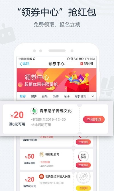 互动吧手机版 v9.0.32