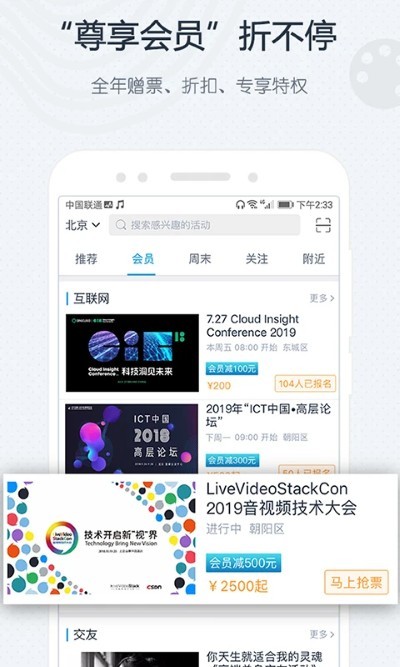 互动吧手机版 v9.0.33