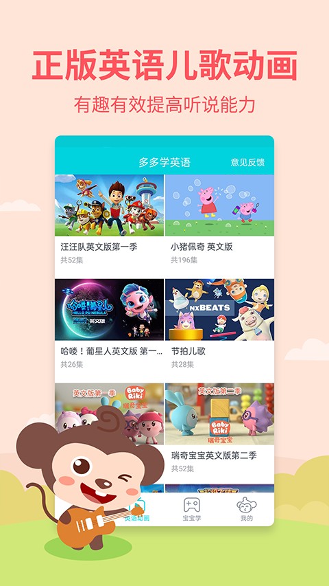 多多学英语app v2.0.7.03