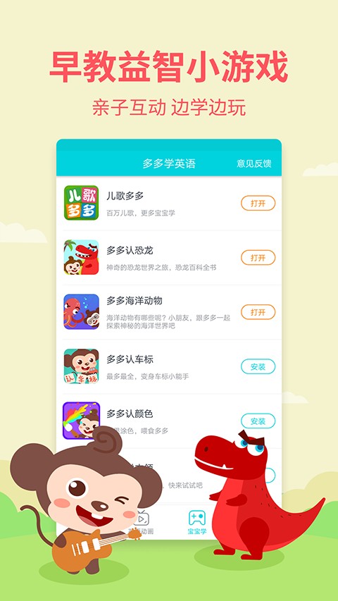 多多学英语app v2.0.7.02