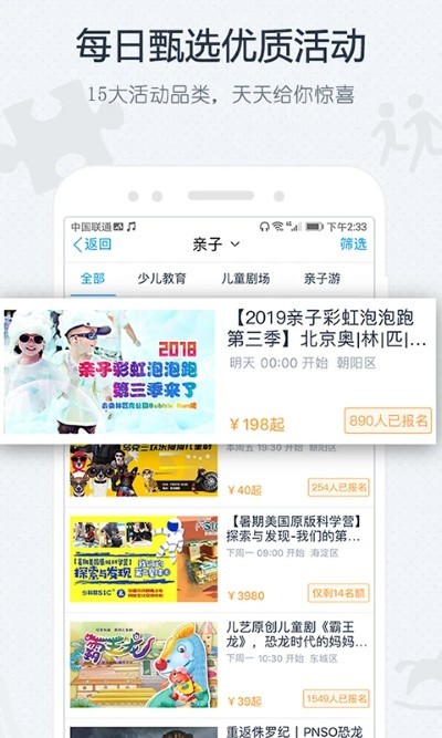 互动吧手机版 v9.0.34