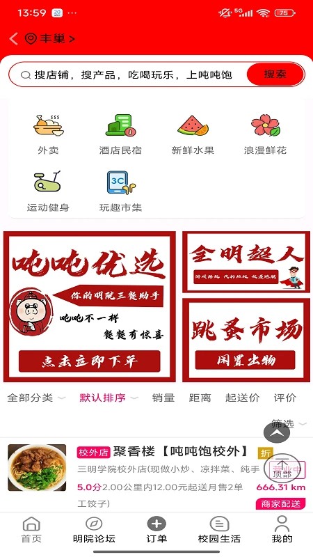 吨吨饱企业 v1.0.462