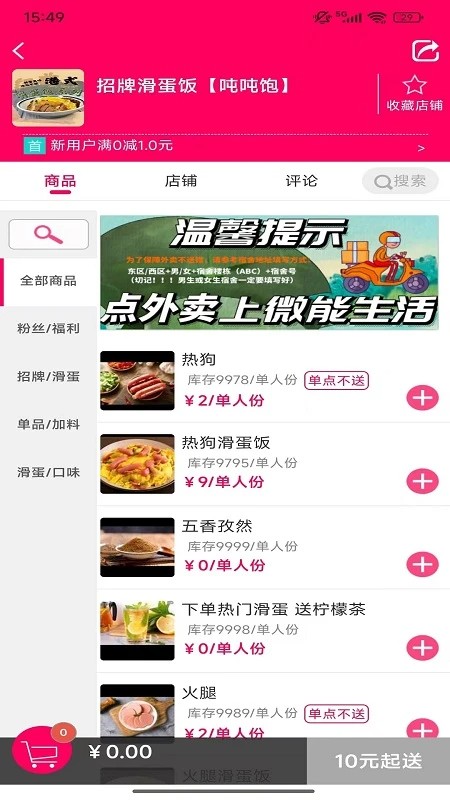 吨吨饱企业 v1.0.460