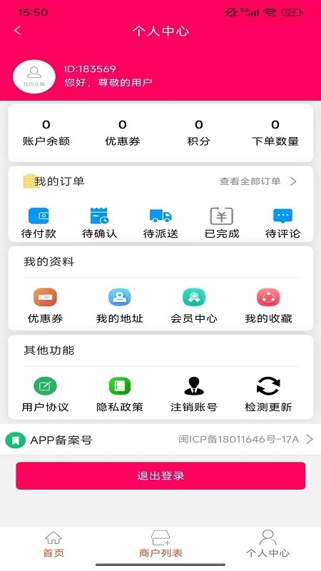 吨吨饱企业 v1.0.461