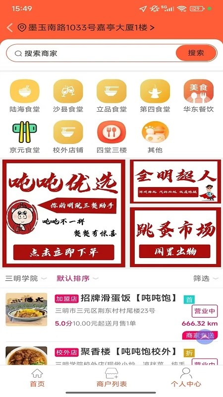 吨吨饱企业 v1.0.463