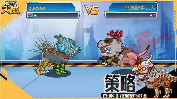 变异狗大战中文版 v1.03