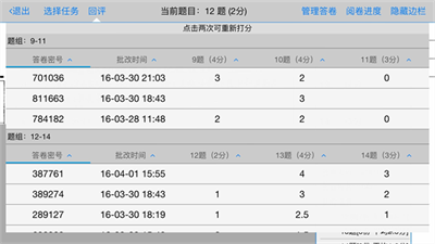 星立方大数据采集 v2.1.50