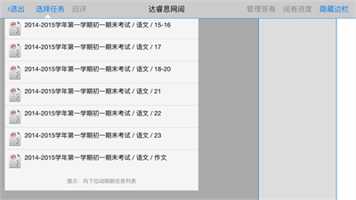 星立方大数据采集 v2.1.52