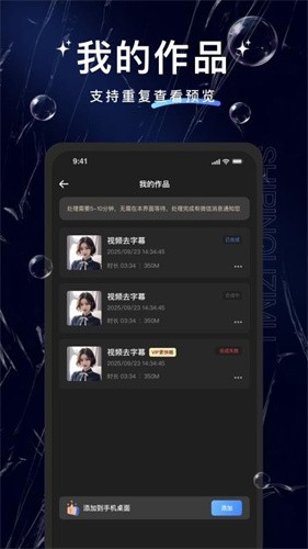 牛马去字幕 v1.4.11