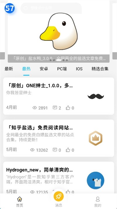 57号同学官方版 v4.0.01