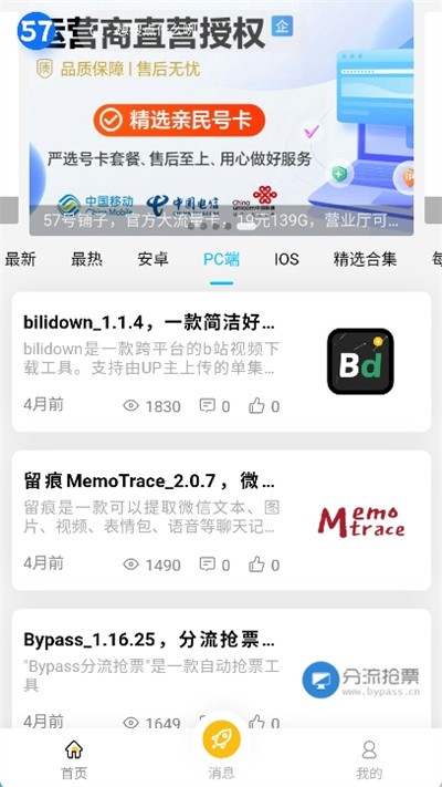 57号同学官方版 v4.0.02