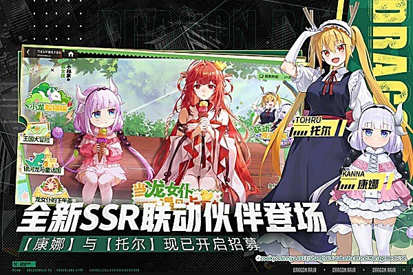 龙族卡塞尔之门官方版 v2.0.90