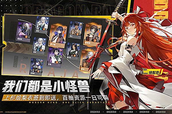 龙族卡塞尔之门官方版 v2.0.91