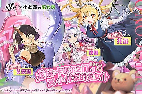 龙族卡塞尔之门官方版 v2.0.92