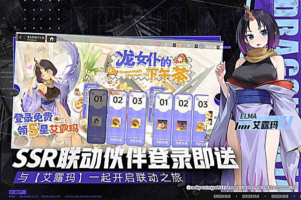 龙族卡塞尔之门官方版 v2.0.94