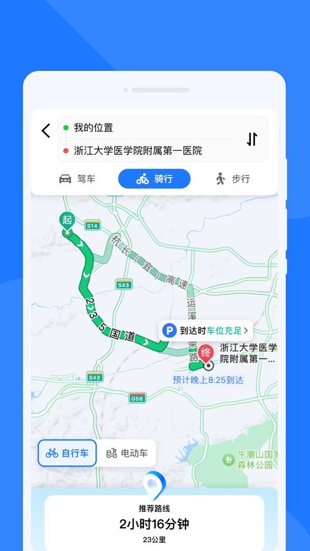 慧途通览导航app v1.0.0安卓版0