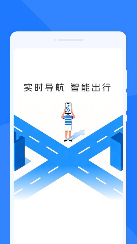 慧途通览导航app v1.0.0安卓版1