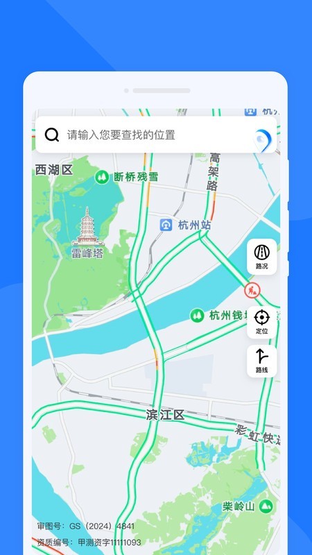 慧途通览导航app v1.0.0安卓版2