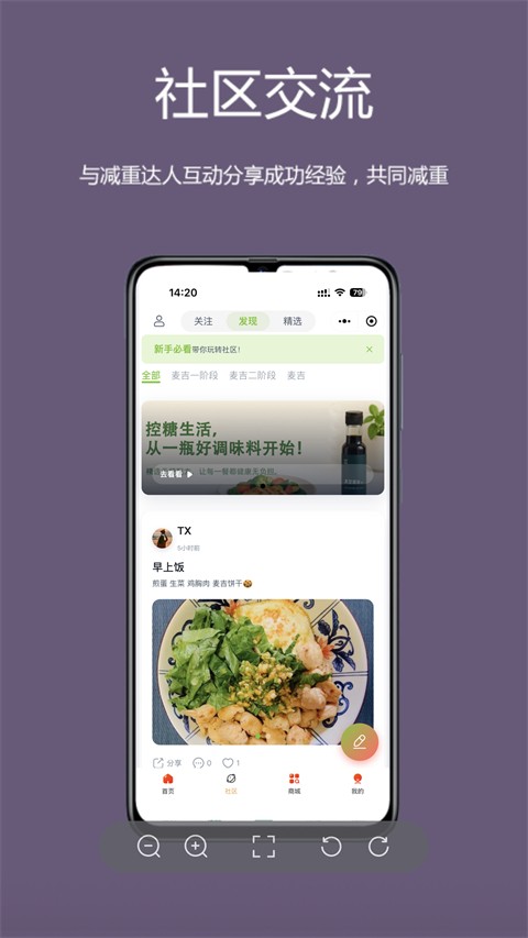 麦吉减肥法正版 v3.2.32