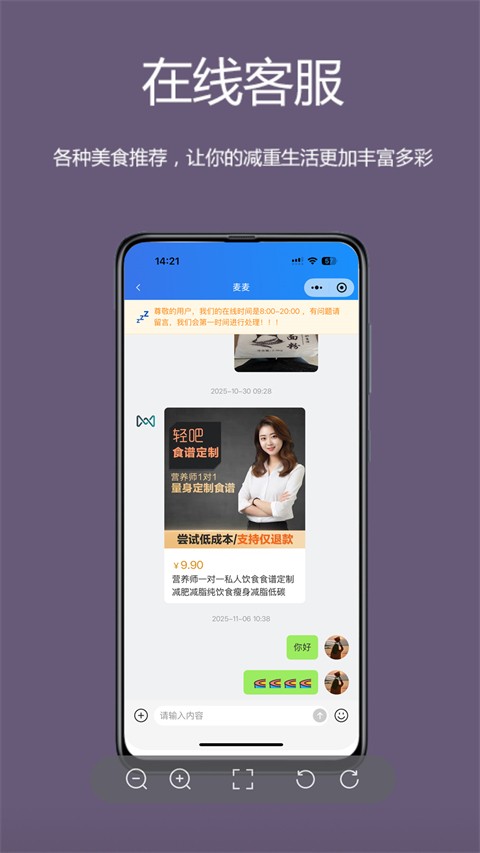 麦吉减肥法正版 v3.2.33