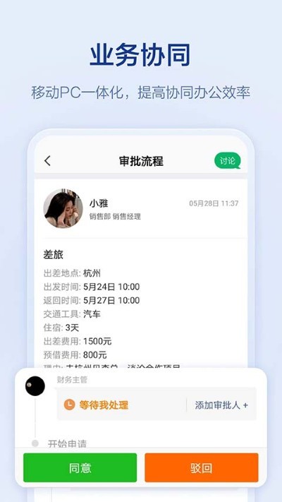 口袋助理app官方版 v8.3.201