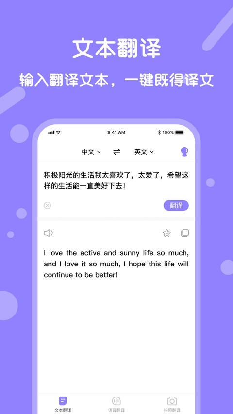 同声翻译器在线 v1.5.50