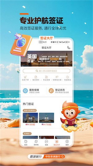 中青旅遨游旅行app v7.8.90