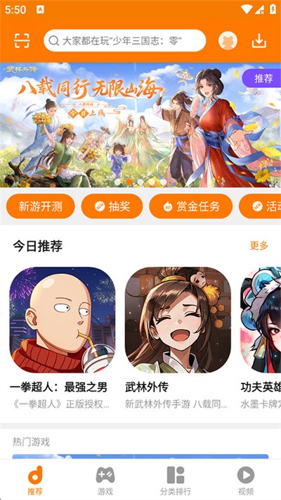 当乐网手机软件(当乐游戏中心)安卓版 v8.8.80
