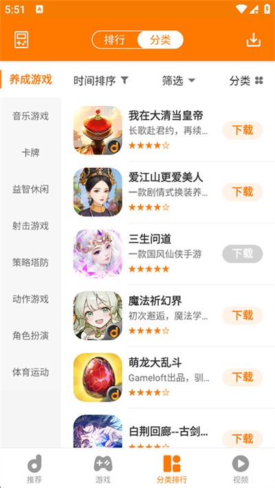 当乐网手机软件(当乐游戏中心)安卓版 v8.8.83