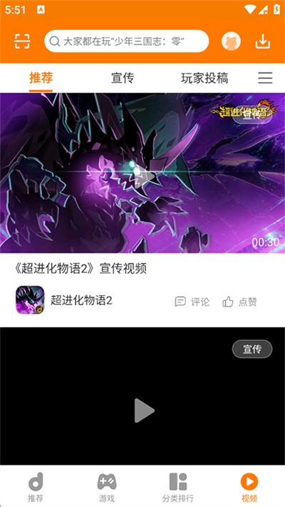 当乐网手机软件(当乐游戏中心)安卓版 v8.8.84