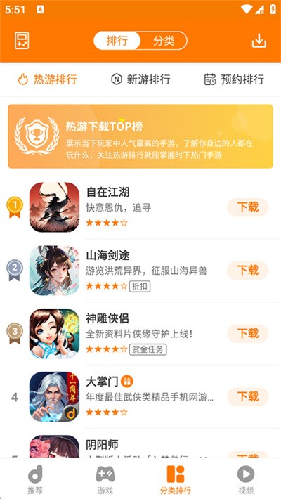 当乐网手机软件(当乐游戏中心)安卓版 v8.8.82