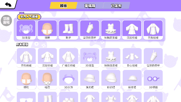 碧优蒂的世界无限钻石 v1.0.00