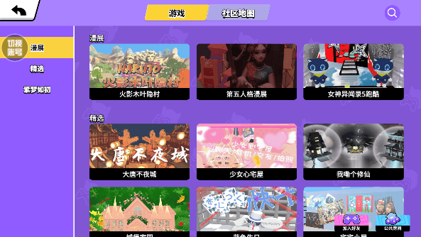碧优蒂的世界无限钻石 v1.0.02