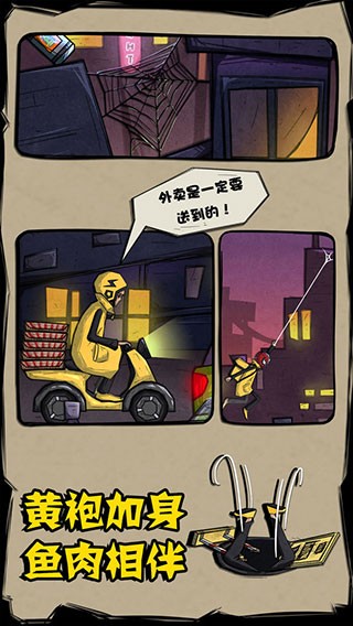 外卖是一定要送到的 v1.8 安卓版0