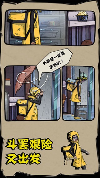 外卖是一定要送到的 v1.8 安卓版2