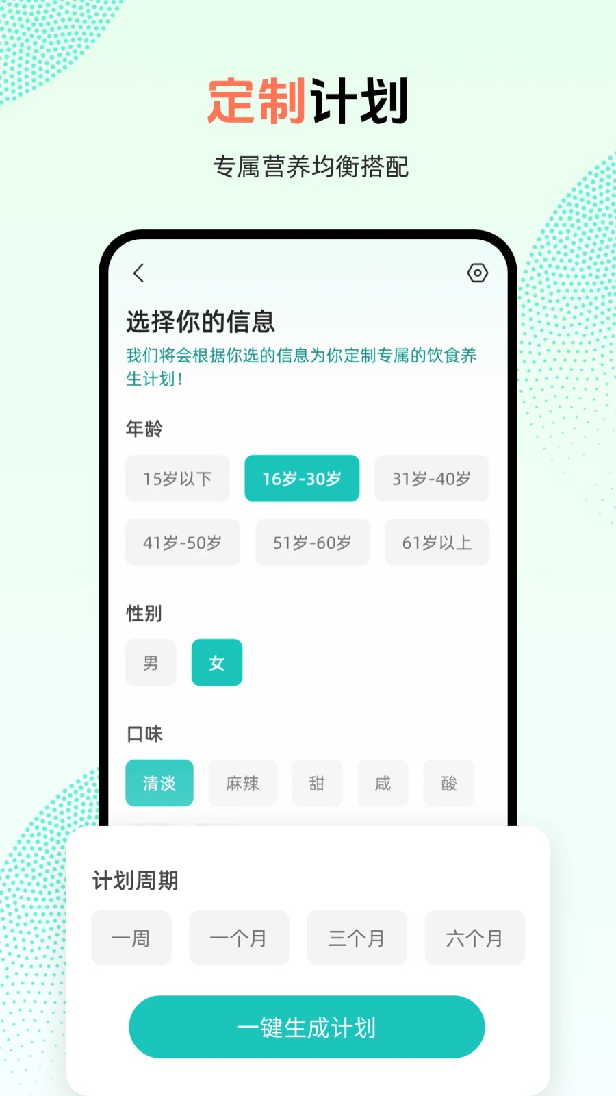 集集菜谱大全最新版 v1.2.21