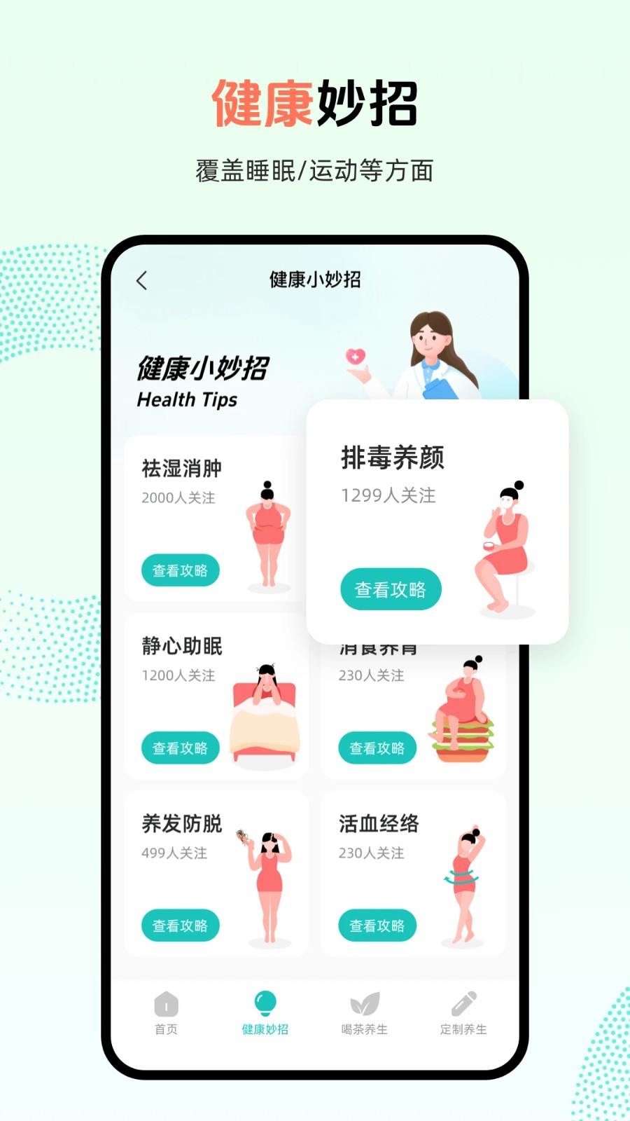 集集菜谱大全最新版 v1.2.22