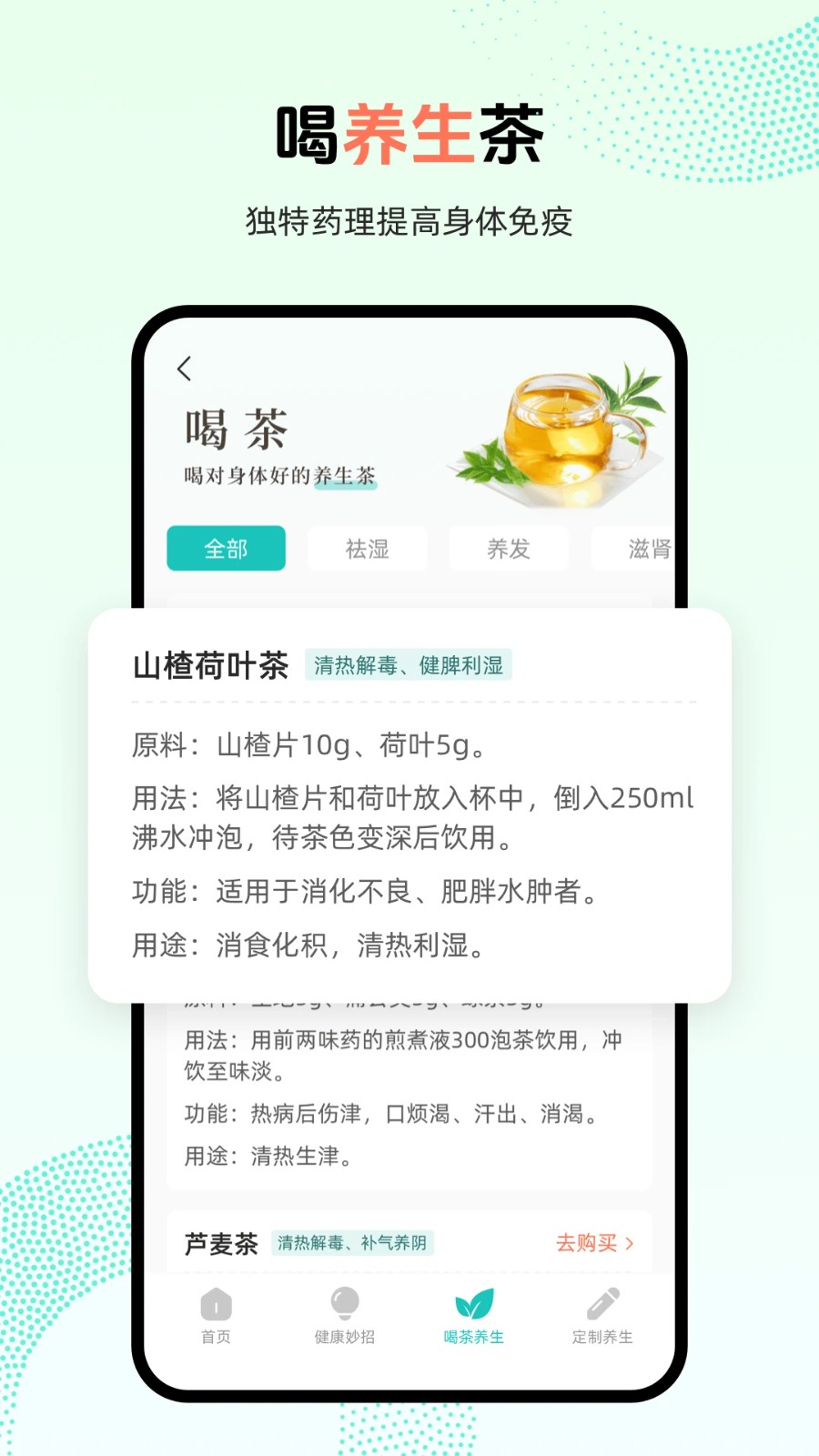 集集菜谱大全最新版 v1.2.20