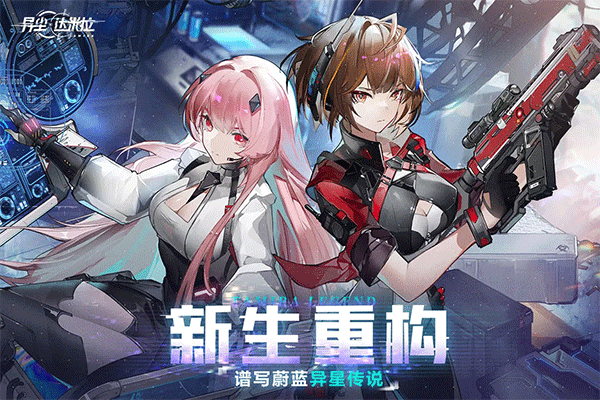 异尘达米拉免费版 v1.101.5322230